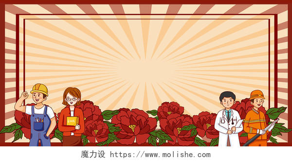 红色卡通插画人物飘带简约喜庆现代复古五一节边框展板背景